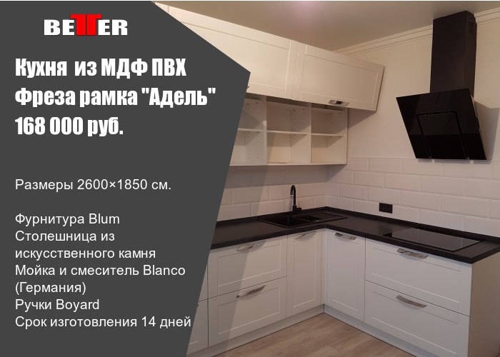 Кухни, шкафы-купе, гардеробные, спальни на заказ