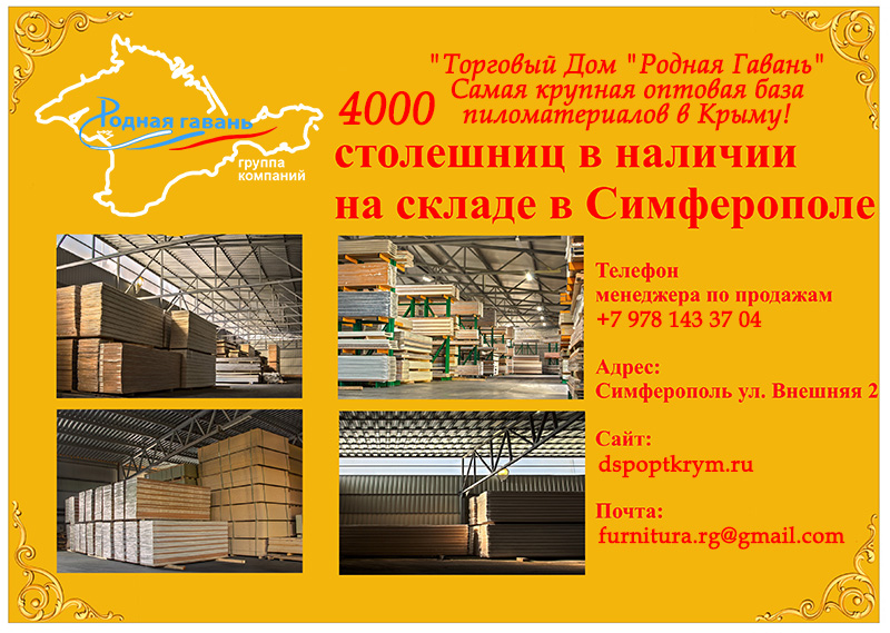 Склад кухонных столешниц объявляет акцию