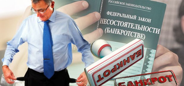 выйду Банкротство физических лиц консультант плюс было думать