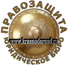 По 214 ФЗ вернем пени и штраф с застройщиков за нарушение срока передачи квартиры