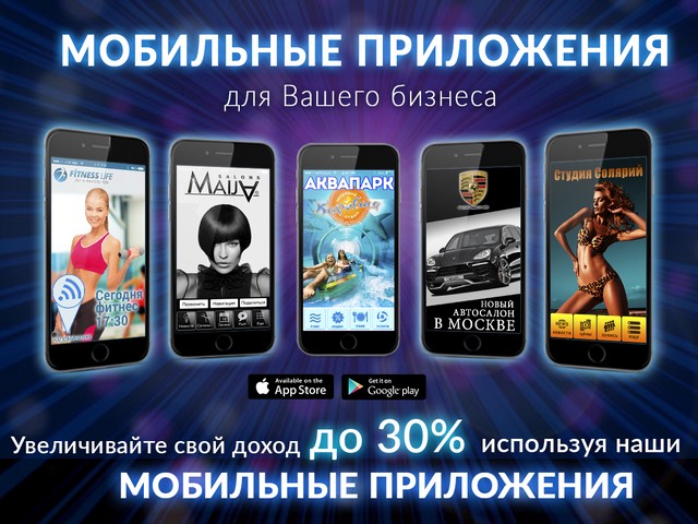 Cоздание мобильных приложений. Android, IOS, HTML5.