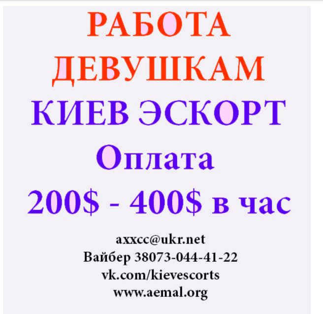 Отдыхай и получай за это деньги. Работа Эскорт.