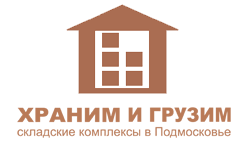 Услуги ответственного хранения