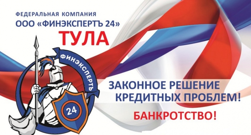 Законное решение кредитных проблем