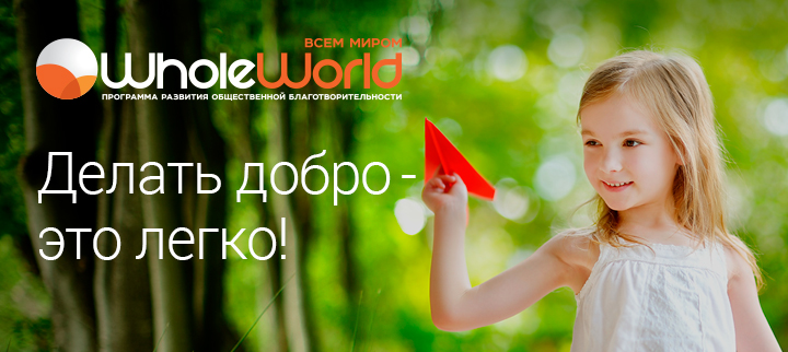 Получи 1000000 Со всего мира