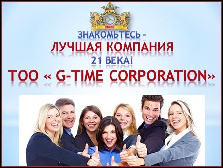 Предлагаем партнерство в официальной международной компании