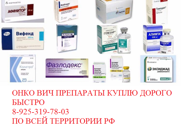 Куплю Гилениа