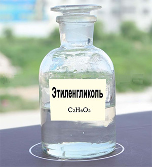 Продаем этиленгликоль