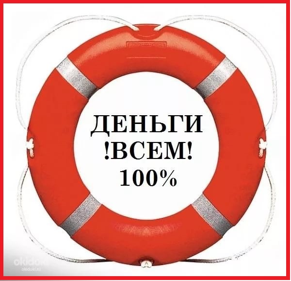 Помощь в получении кредита с просрочками и плохой кредитной историей