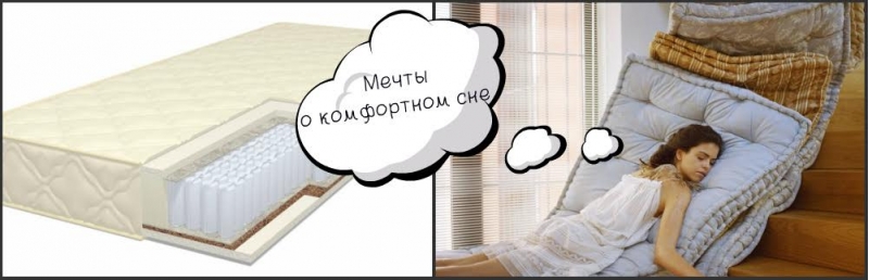 Ортопедические матрасы с бесплатной доставкой