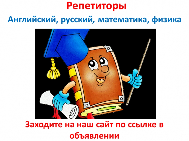 Поможем в учебе