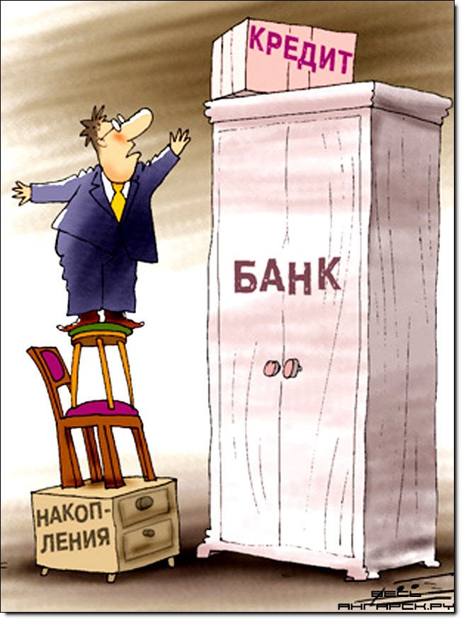 Выдаем кредиты гражданам РФ с плохой историей и пропущенными платежами