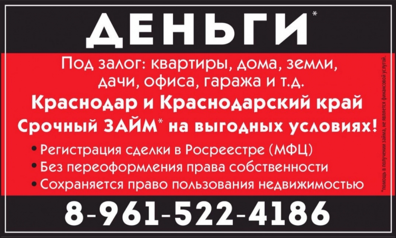 Займ денежных средств от частного инвестора