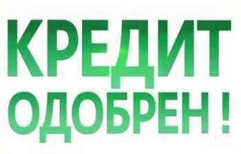 Финансовая помощь