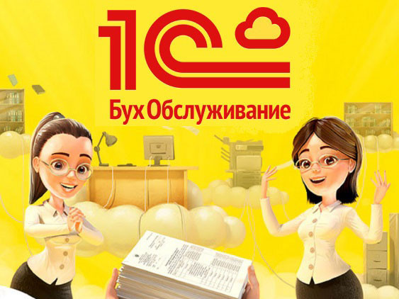 Комплексное ведение бухгалтерского учета