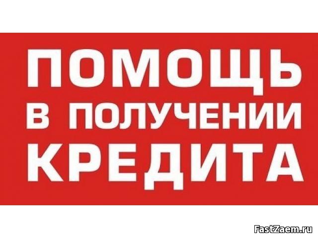 Деньги без предоплаты, до 2 000 000 рублей.