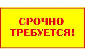 Требуется Администратор