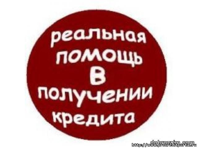 Выдадим до 2 000 000 рублей. Без предоплаты
