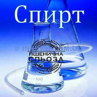 Пищевой спирт 96.6 мы работаем без обмана.