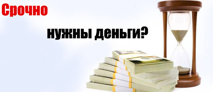 Эффективная помощь в получении кредита.