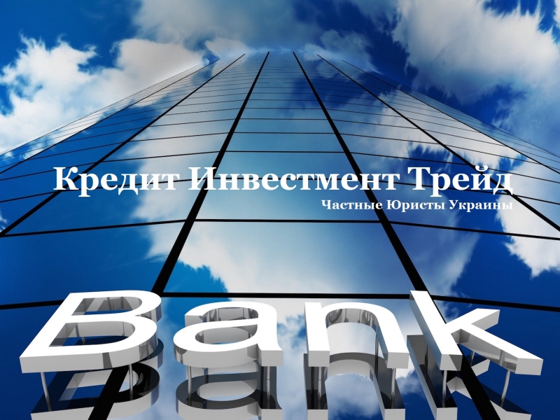Выпуск Банковских Гарантий от Европейских банков..