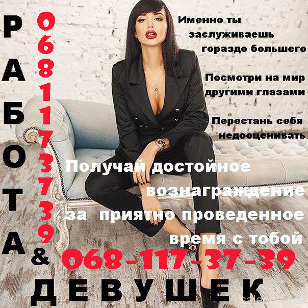 Эскорт VIP уровня, 18