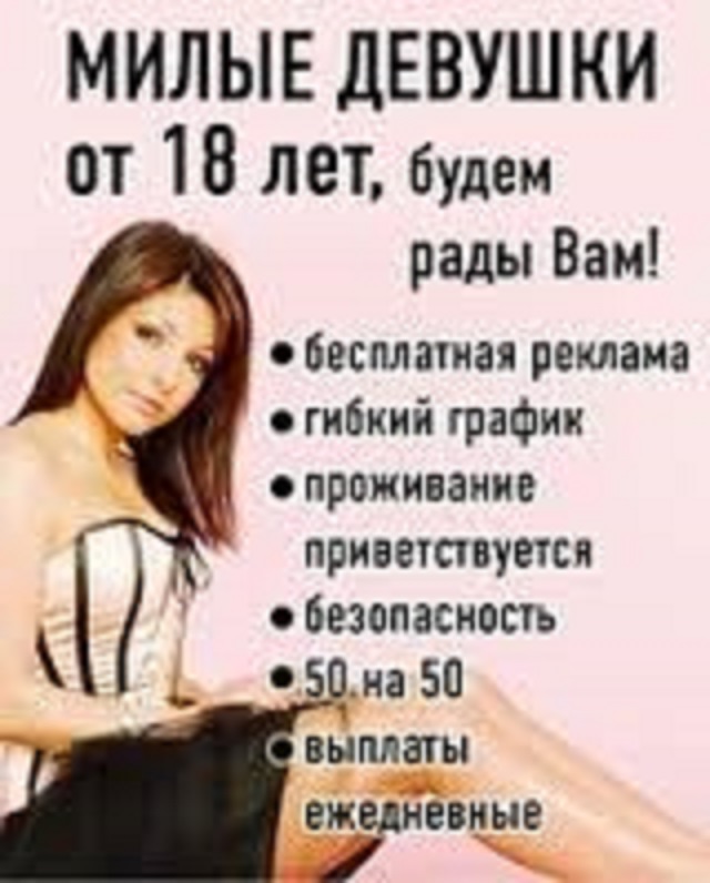 Красивым девушкам модельной внешности от 18 до 40 лет.