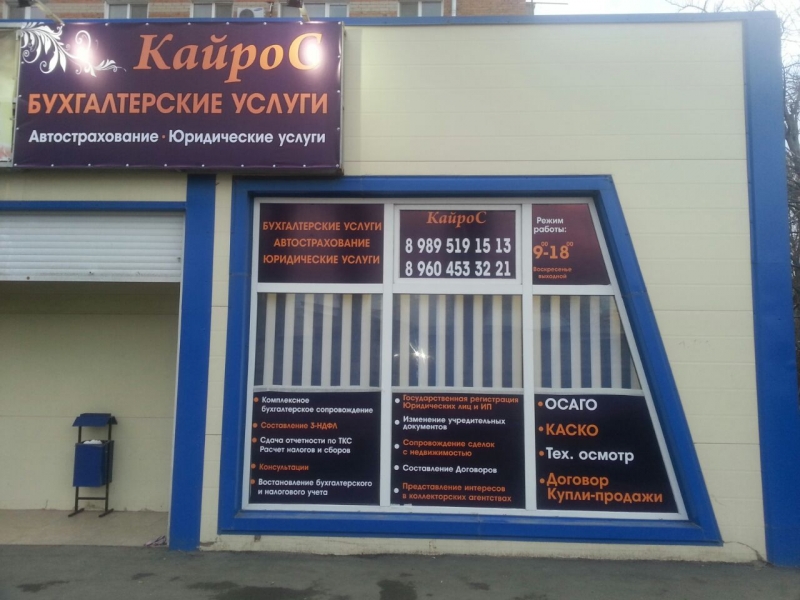 Бухгалтерские услуги