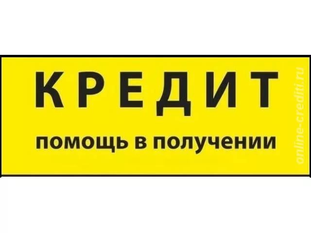 Выдадим Два миллиона с любыми задолженностями