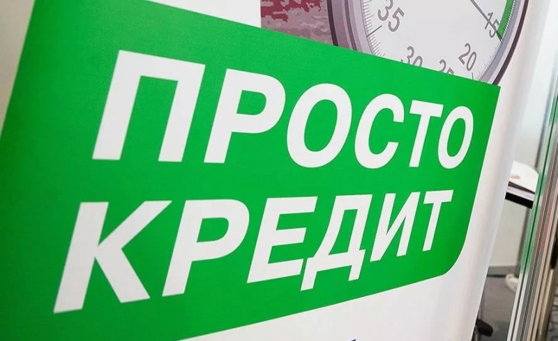 Поможем получить кредитзайм всем регионам с любой кредитной историей