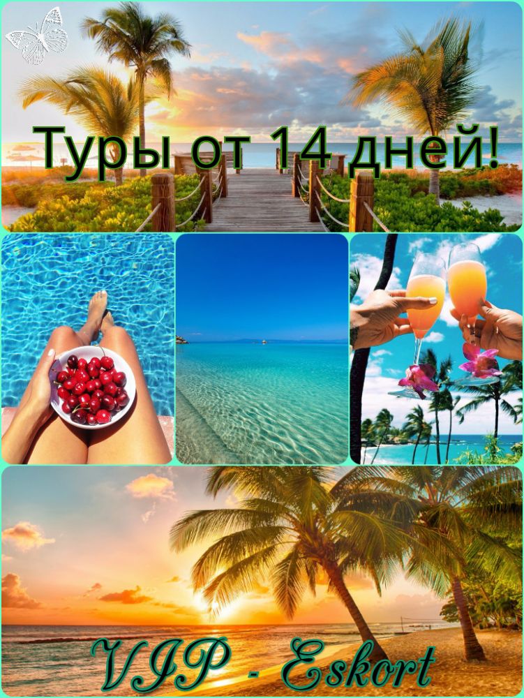 ТУРЦИЯ. ОКТЯБРЬ много заказов