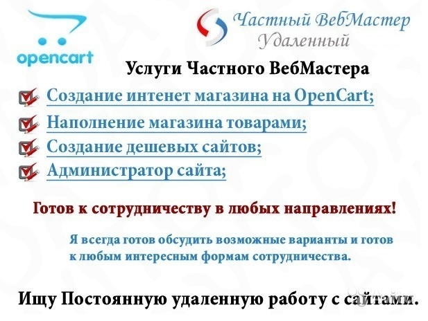 Создание и наполнение сайта магазина