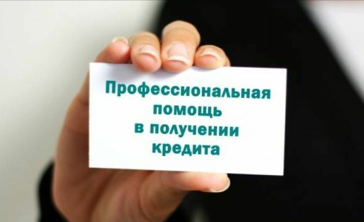 Помощь с просроченными кредитами пяти
