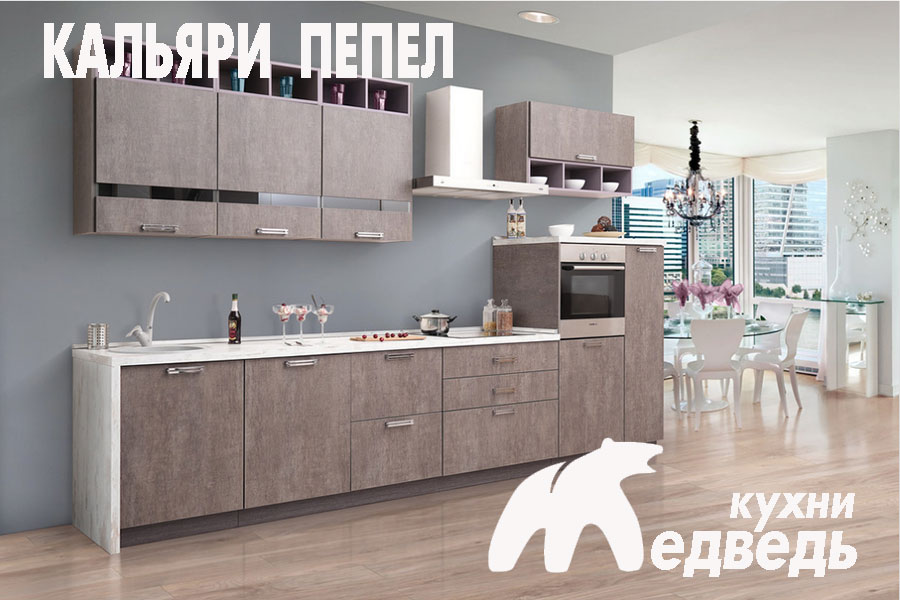 Кухни Подольск