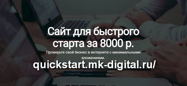 Создание сайтов в Омске