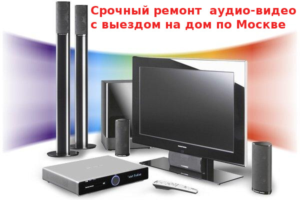 Ремонт магнитофонов vhs, двд рекордеров, муз. центров. Выезд.