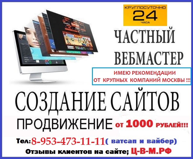 Продвижение сайтов в Москве