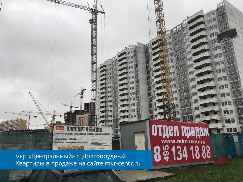 Продам двухкомнатную квартиру в мкрн Центральный г. Долгопрудный