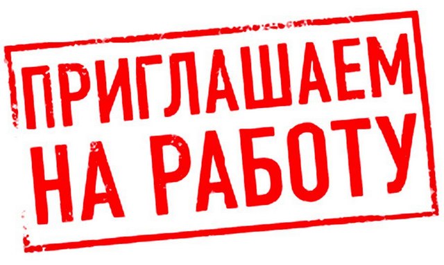 Требуется Секретарь.