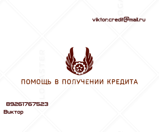 Кредит с любой КИ. До 3 млн.