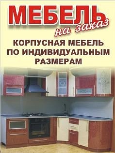 Мебель