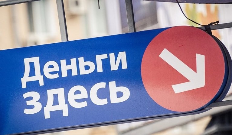 Займы всем Помощь в получении кредита