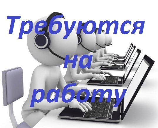 Менеджер по рекламе, офисная работа PR