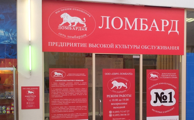 Кредиты под залог ювелирных изделий и столового серебра