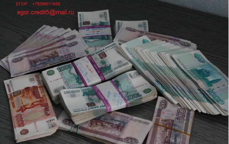 деньги с любой Ки, до 3 млн рублей.