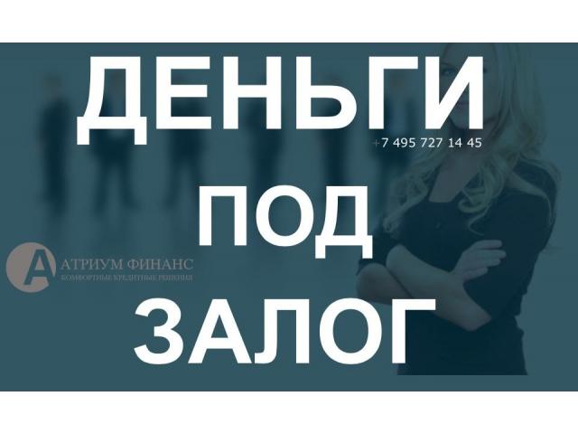 Деньги под доли, комнаты, ДДУ. Прямой инвестор.