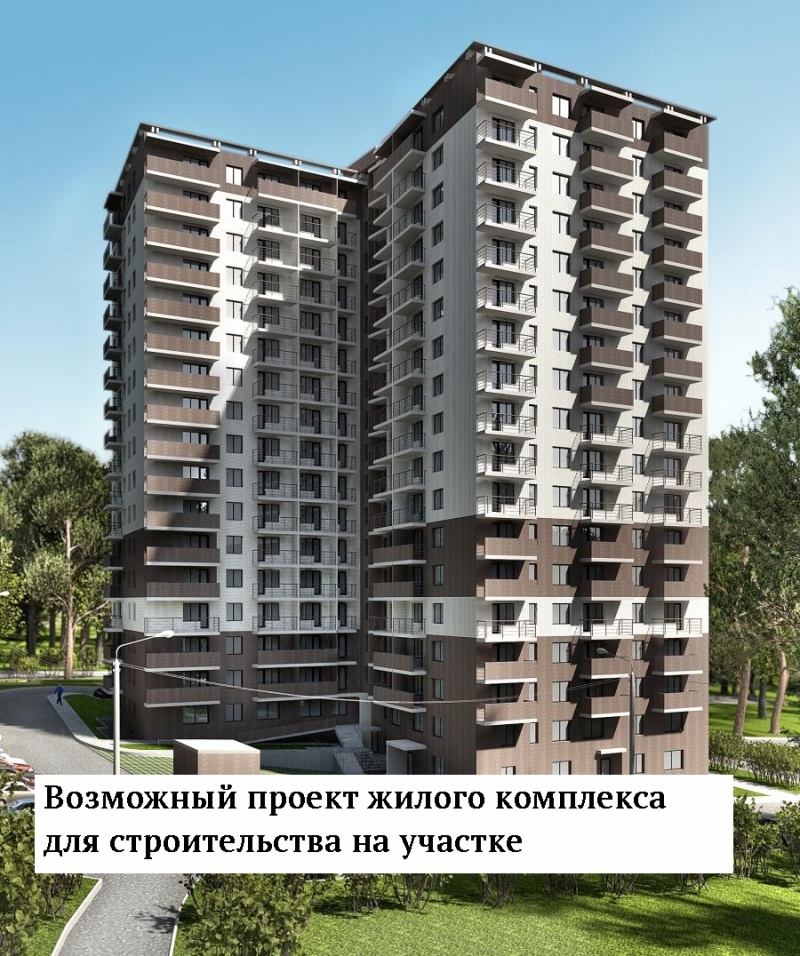 Продам участок с пром.зоной под строительство ЖК