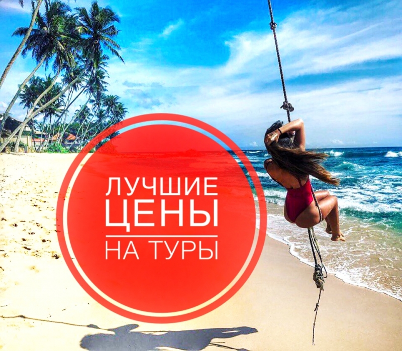 Горящий Тур. Таиланд. Вьетнам. Раннее бронирование.