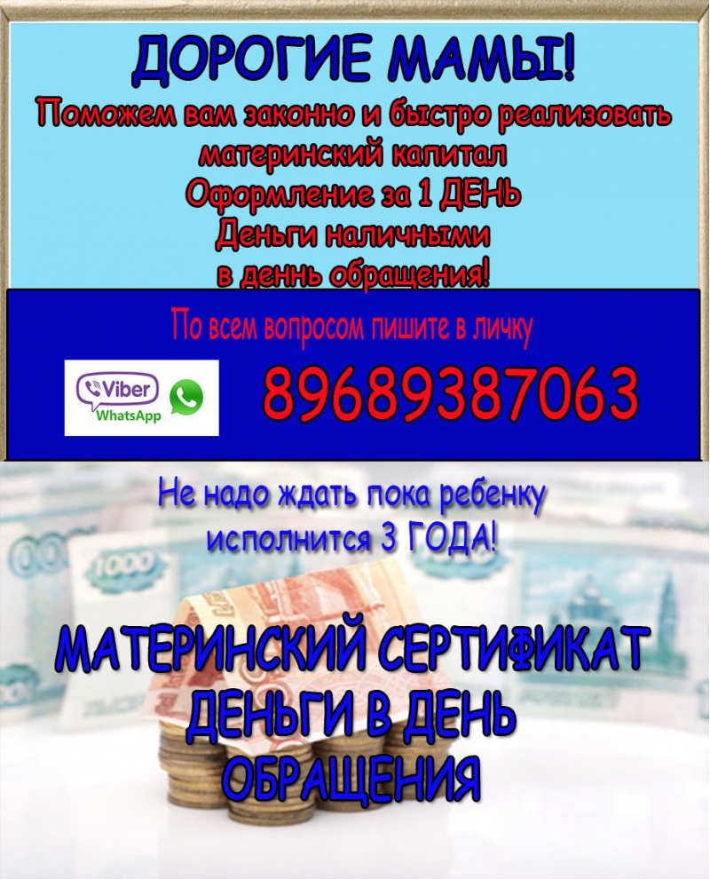 Боитесь начать оформлять материнский капитал