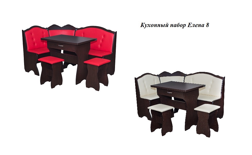Кухонный набор Елена 8 комплект